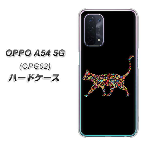 OPPO A54 5G OPG02 au 406 カラフルキャット ハードケース 背面印刷
