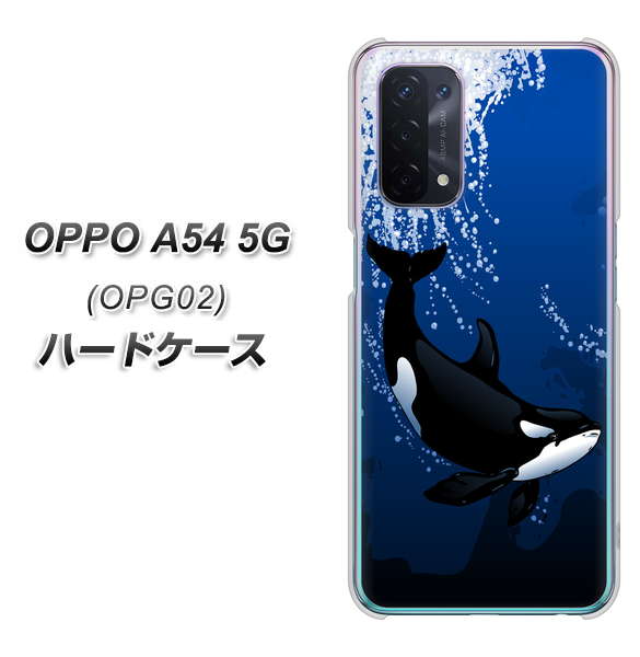 OPPO A54 5G OPG02 au 423 シャチ ハードケース 背面印刷