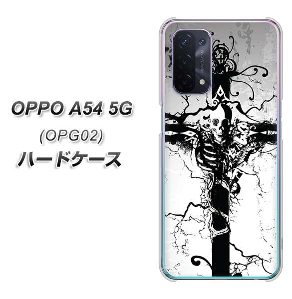 OPPO A54 5G OPG02 au 432 張付の骸 ハードケース 背面印刷