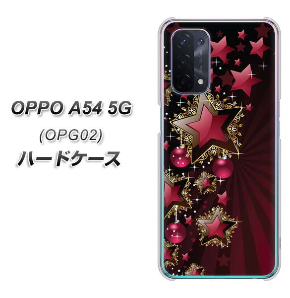 OPPO A54 5G OPG02 au 434 星の壁 ハードケース 背面印刷
