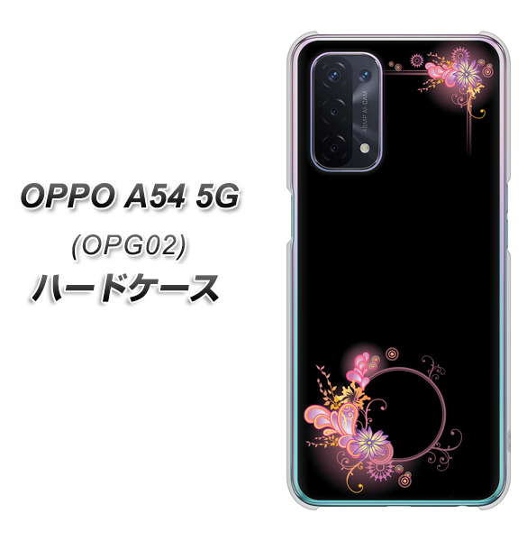 OPPO A54 5G OPG02 au 437 華のフレーム ハードケース 背面印刷