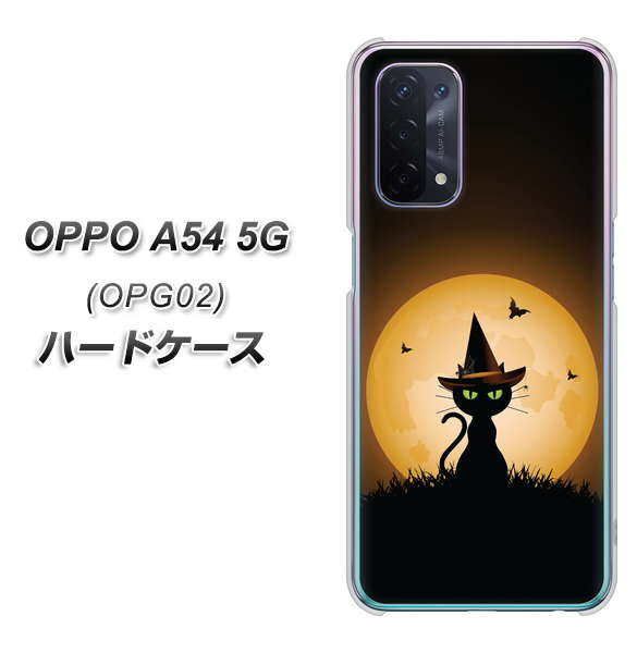 OPPO A54 5G OPG02 au 440 猫の魔法使い ハードケース 背面印刷