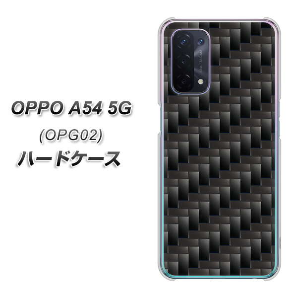 OPPO A54 5G OPG02 au 461 カーボン ハードケース 背面印刷