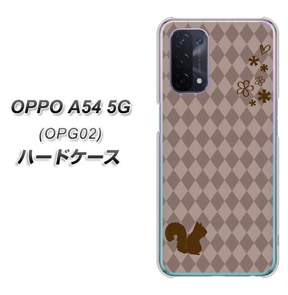 OPPO A54 5G OPG02 au 515 リス ハードケース 背面印刷