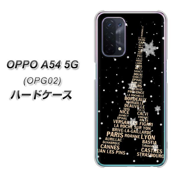OPPO A54 5G OPG02 au 526 エッフェル塔bk-gd ハードケース 背面印刷