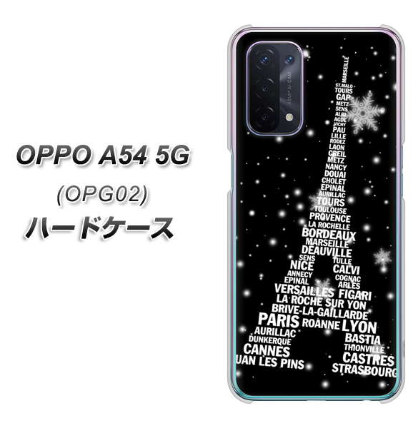 OPPO A54 5G OPG02 au 528 エッフェル塔bk-wh ハードケース 背面印刷