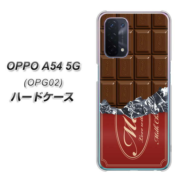 OPPO A54 5G OPG02 au 535 板チョコ-エンジ包装 ハードケース 背面印刷