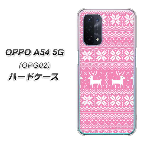 OPPO A54 5G OPG02 au 544 シンプル絵ピンク ハードケース 背面印刷