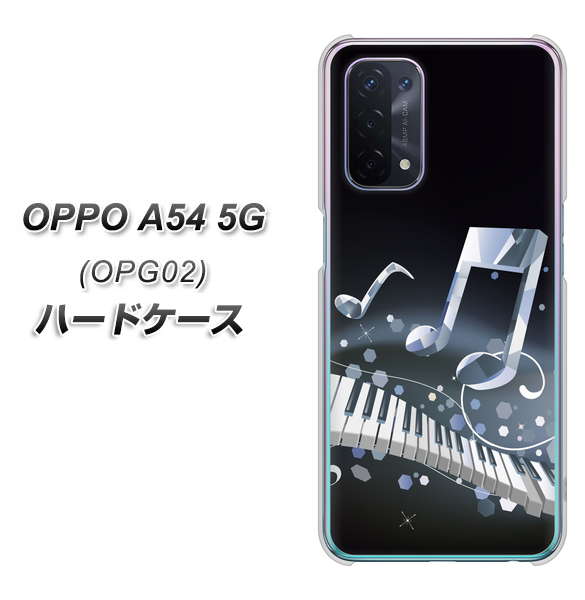 OPPO A54 5G OPG02 au 575 鍵盤に踊る音 ハードケース 背面印刷