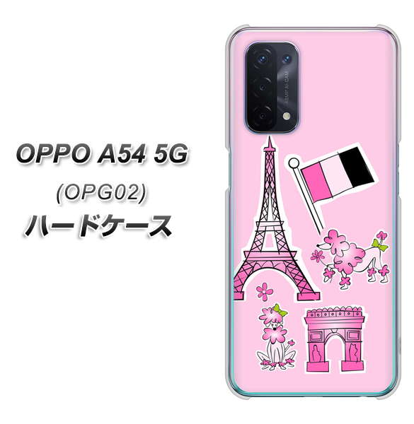 OPPO A54 5G OPG02 au 578 ピンクのフランス ハードケース 背面印刷