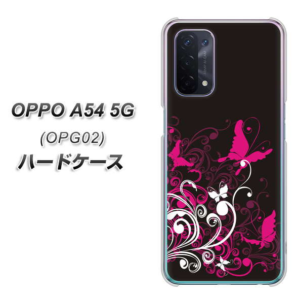 OPPO A54 5G OPG02 au 585 闇に舞う蝶 ハードケース 背面印刷