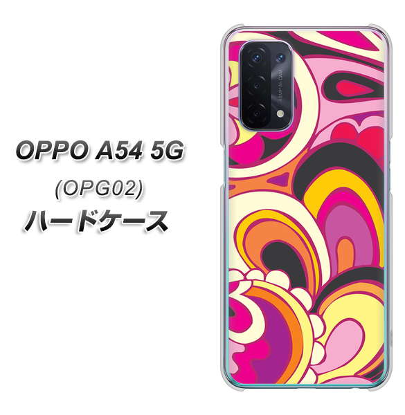 OPPO A54 5G OPG02 au 586 ブローアップカラー ハードケース 背面印刷