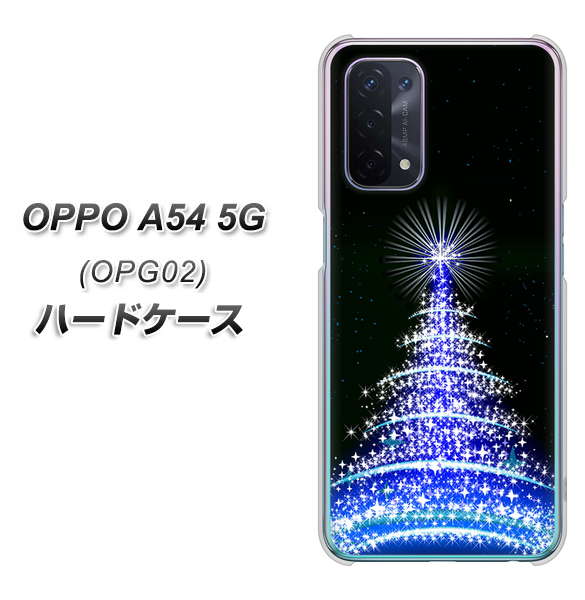 OPPO A54 5G OPG02 au 589 ブルーライトツリー ハードケース 背面印刷