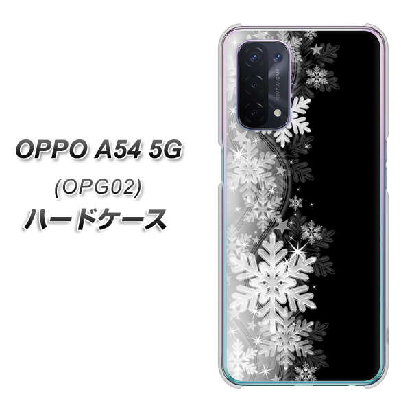 OPPO A54 5G OPG02 au 603 白銀と闇 ハードケース 背面印刷