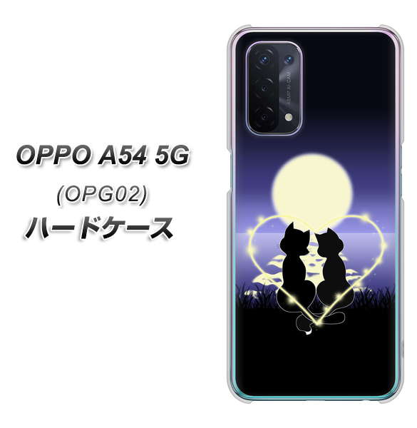 OPPO A54 5G OPG02 au 604 月明かりの恋ネコ ハードケース 背面印刷