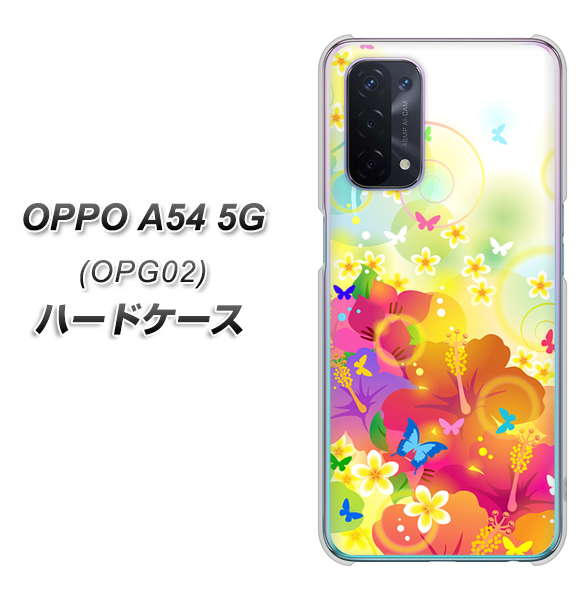 OPPO A54 5G OPG02 au 647 ハイビスカスと蝶 ハードケース 背面印刷