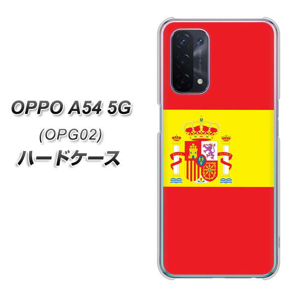 OPPO A54 5G OPG02 au 663 スペイン ハードケース 背面印刷