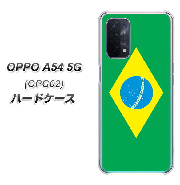 OPPO A54 5G OPG02 au 664 ブラジル ハードケース 背面印刷