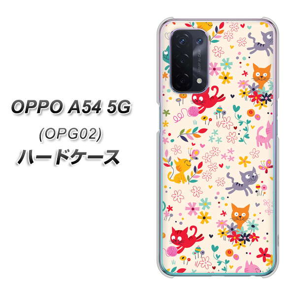OPPO A54 5G OPG02 au 693 ネコのあそび場 ハードケース 背面印刷