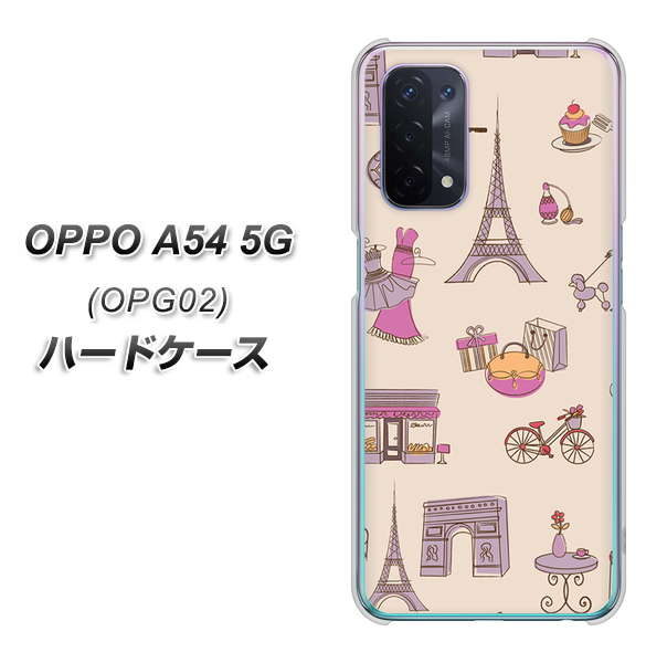 OPPO A54 5G OPG02 au 708 お気に入りのパリ ハードケース 背面印刷