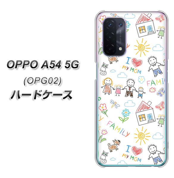 OPPO A54 5G OPG02 au 709 ファミリー ハードケース 背面印刷