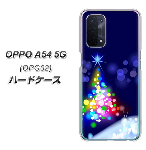 OPPO A54 5G OPG02 au 720 白銀のクリスマスツリー ハードケース 背面印刷