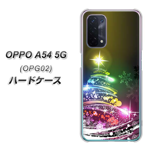 OPPO A54 5G OPG02 au 722 レインボークリスマス ハードケース 背面印刷
