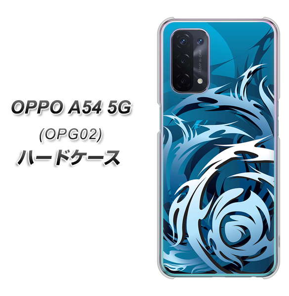 OPPO A54 5G OPG02 au 731 ドラゴンサークル ハードケース 背面印刷