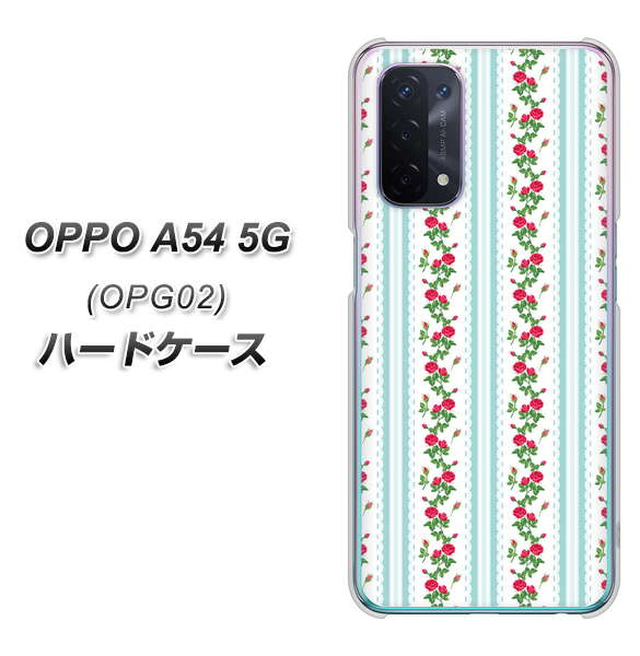 OPPO A54 5G OPG02 au 744 イングリッシュガーデン（ブルー） ハードケース 背面印刷