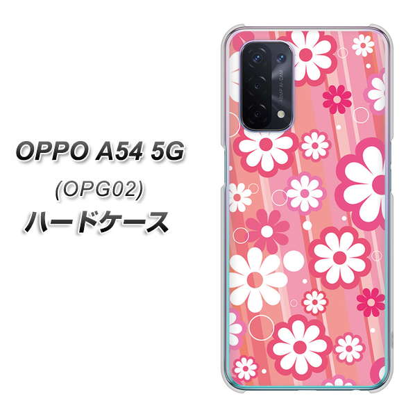 OPPO A54 5G OPG02 au 751 マーガレット（ピンク系） ハードケース 背面印刷