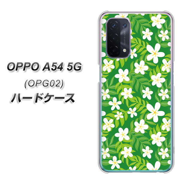OPPO A54 5G OPG02 au 760 ジャスミンの花畑 ハードケース 背面印刷