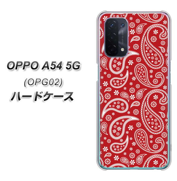 OPPO A54 5G OPG02 au 765 ペイズリーエンジ ハードケース 背面印刷
