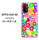 OPPO A54 5G OPG02 au 782 春のルーズフラワーWH ハードケース 背面印刷