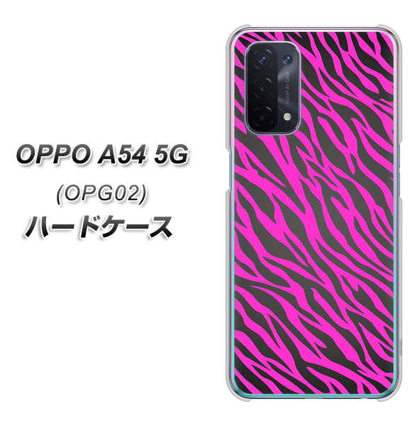 OPPO A54 5G OPG02 au 1058 デザインゼブラ（PU） ハードケース 背面印刷