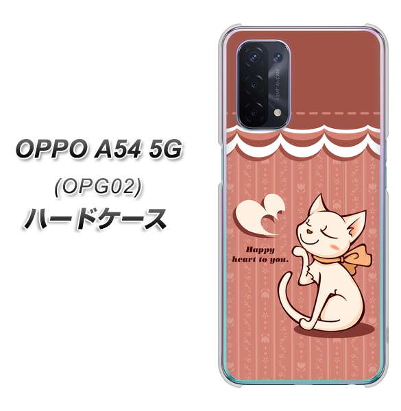 OPPO A54 5G OPG02 au 1102 ネコの投げキッス ハードケース 背面印刷