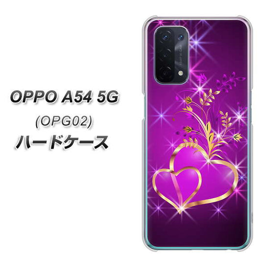 OPPO A54 5G OPG02 au 1139 舞い降りるハート ハードケース 背面印刷