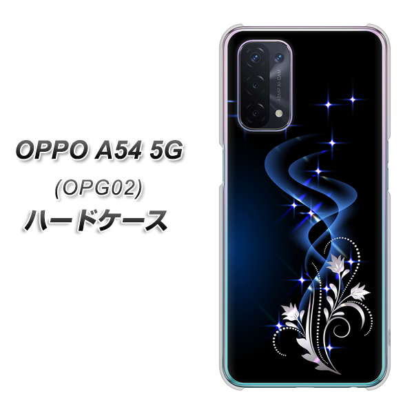 OPPO A54 5G OPG02 au 1278 華より昇る流れ ハードケース 背面印刷