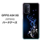 OPPO A54 5G OPG02 au 1278 華より昇る流れ ハードケース 背面印刷