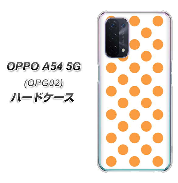 OPPO A54 5G OPG02 au 1349 シンプルビッグオレンジ白 ハードケース 背面印刷