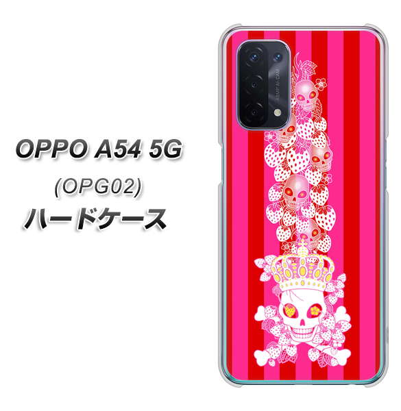 OPPO A54 5G OPG02 au AG803 苺骸骨王冠蔦（ピンク） ハードケース 背面印刷