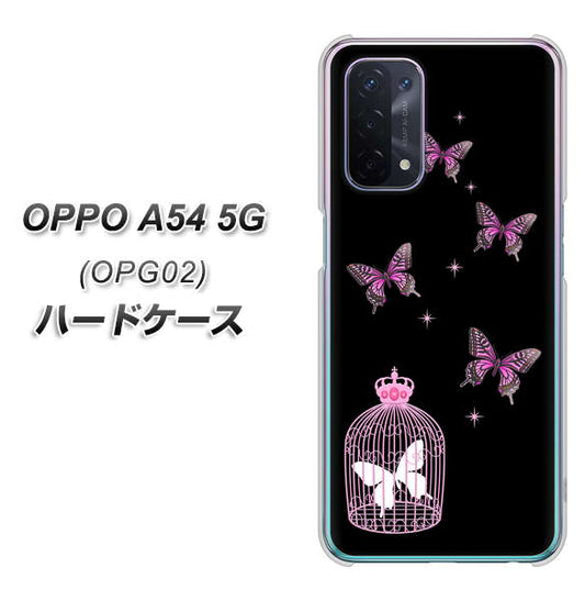 OPPO A54 5G OPG02 au AG811 蝶の王冠鳥かご（黒×ピンク） ハードケース 背面印刷