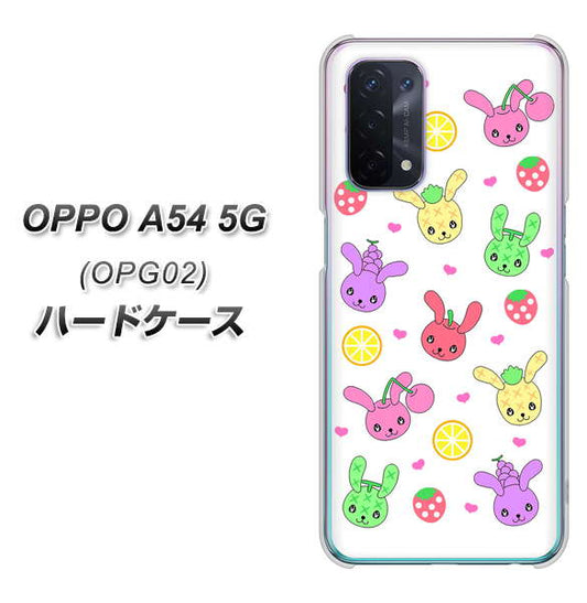 OPPO A54 5G OPG02 au AG826 フルーツうさぎのブルーラビッツ（白） ハードケース 背面印刷