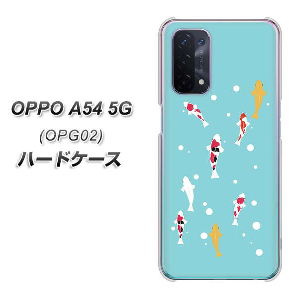 OPPO A54 5G OPG02 au KG800 コイの遊泳 ハードケース 背面印刷