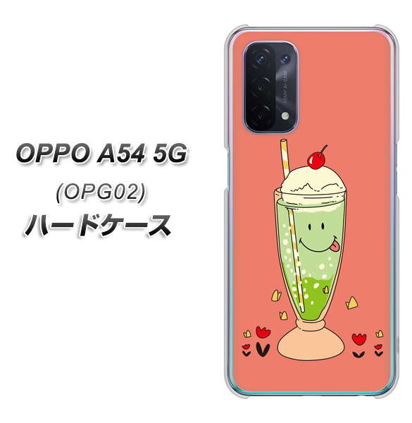OPPO A54 5G OPG02 au MA900 クリームソーダ ハードケース 背面印刷