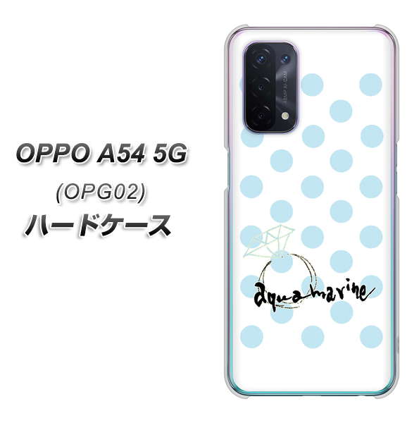 OPPO A54 5G OPG02 au OE812 3月アクアマリン ハードケース 背面印刷