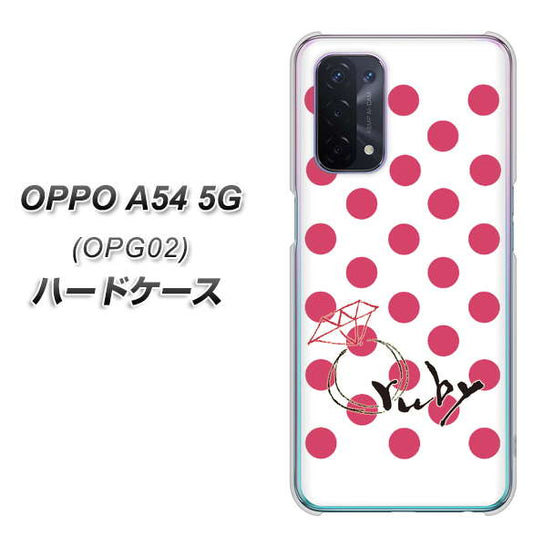 OPPO A54 5G OPG02 au OE816 7月ルビー ハードケース 背面印刷
