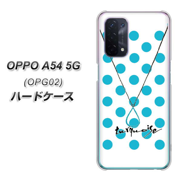 OPPO A54 5G OPG02 au OE821 12月ターコイズ ハードケース 背面印刷