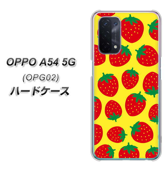 OPPO A54 5G OPG02 au SC812 小さいイチゴ模様 レッドとイエロー ハードケース 背面印刷