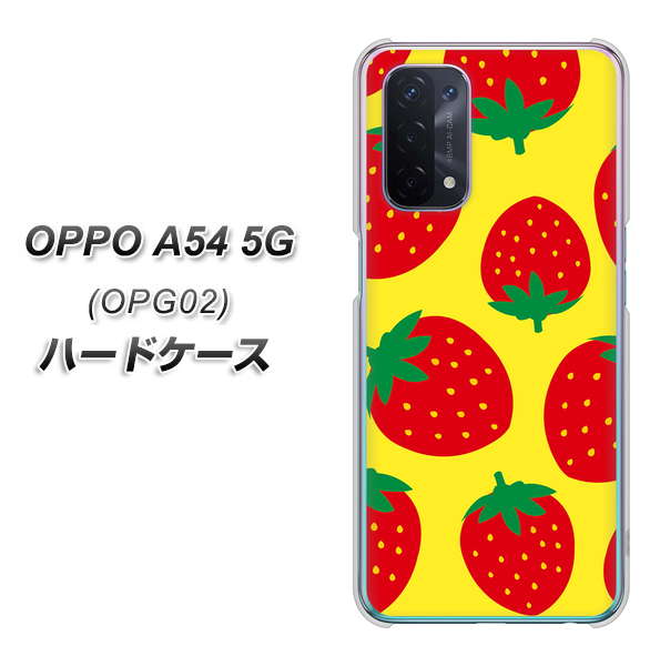 OPPO A54 5G OPG02 au SC819 大きいイチゴ模様レッドとイエロー ハードケース 背面印刷