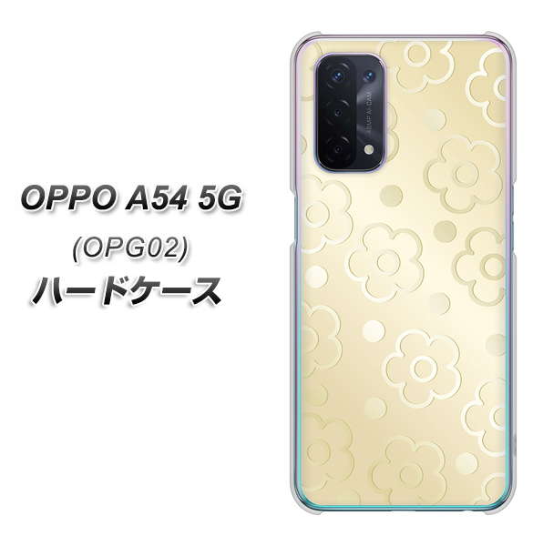 OPPO A54 5G OPG02 au SC842 エンボス風デイジーシンプル（ベージュ） ハードケース 背面印刷
